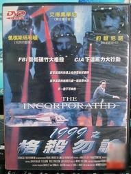 格殺勿論　【買四送一】台灣正版 DVD (滿千免運費)　凡妮莎克里斯塔 / 娜塔莉亞西利提 歷史價格詳細信息