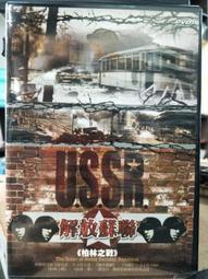 蘇聯電影 革命的1848年(1碟)DVD 歷史價格詳細信息
