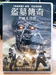 盜墓傳奇：殺神戰甲(全)/二十一世紀出版社/文丑丑│ 歷史價格詳細信息