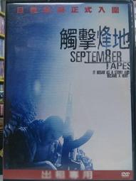 挖寶二手片-O07-029-正版DVD-電影【浴火英雄】約翰屈伏塔 華昆菲尼克斯 莫瑞錢斯諾 勞勃派區克(直購價) 歷史價格詳細信息