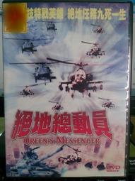 [正版二手DVD]　絕地奶霸2　BIG MOMMA'S HOUSE 2　馬丁勞倫斯 歷史價格詳細信息