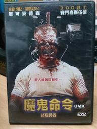 挖寶二手片-D05--正版DVD-電影【魔鬼命令 套裝系列5部合售】-(直購價)海報是影印 歷史價格詳細信息