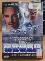 DVD 電影【暴風雨夜愛上你/相識風雨中/A Stormy Night】2020年英語 /中字 歷史價格詳細信息
