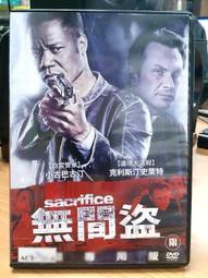 DVD 電影【無間之戰/無間一戰】2023年國語 /中字 歷史價格詳細信息