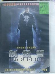 挖寶二手片-N03-003-正版DVD-電影【布魯斯威利之終極黑幫】布魯斯威利 莎朗史東 艾米爾賀許 賈斯汀(直購價) 歷史價格詳細信息