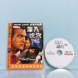 裸片電影DVD-【捍衛戰警】SPEED-基努李維、珊卓布拉克 歷史價格詳細信息