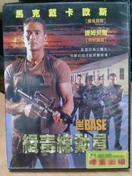 挖寶二手片-N02-082-正版DVD-電影【緝毒總動員】-馬克達卡斯寇 提姆貝爾(直購價) 價格比較,價格查詢,歷史價格詳細信息