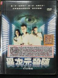 挖寶二手片-D06--正版DVD-電影【異次元殺陣1+2 套裝系列2部合售】-(直購價) 歷史價格詳細信息