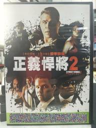 挖寶二手片-D07-正版DVD-電影【正義悍將1+2 套裝系列2部合售 便利袋裝】-(直購價) 歷史價格詳細信息