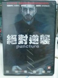 [正版二手DVD]　絕對衝突　TORTURED　寇爾豪瑟 / 詹姆斯丹頓 / 勞倫斯費許朋 歷史價格詳細信息