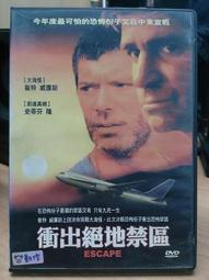 二手DVD 衝出封鎖線2 彼得柯尤特 凱斯大衛  3g木櫃上 歷史價格詳細信息