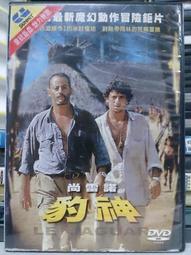 挖寶二手片-N02-067-正版DVD-泰片【蛇博士】-奧利薇菲爾 麗娜克莉絲汀森 莎喬龐維拉 喬立達詹姆(直購價) 歷史價格詳細信息