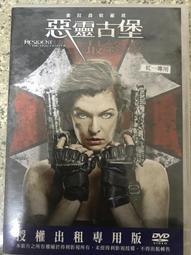 惡靈13  (台灣市售 得利 巨圖 華納 公司貨) 歷史價格詳細信息