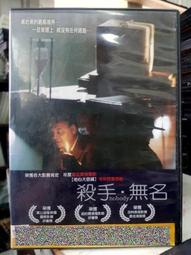 [正版二手DVD]　殺手。無名　nobody　年度最佳驚悚電影 歷史價格詳細信息