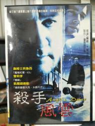 挖寶二手片-K10-067-正版DVD-電影【魔鬼終結者之鋼鐵戰士】-詹姆士瑞馬 凱爾華渥德 詹姆士路(直購價) 歷史價格詳細信息