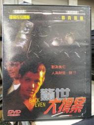 羅斯麥克勞納的藍錘子THE BLUE HAMMER 歷史價格詳細信息