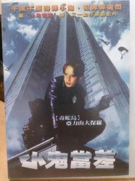 挖寶二手片-K02-035-正版DVD-電影【真愛HOLD不住】-伊利亞伍德 艾瑪羅伯茲 安迪山伯格(直購價) 歷史價格詳細信息