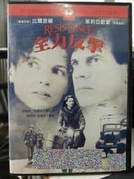 全力反擊　【買四送一】台灣正版DVD (滿千免運費)　比爾派頓 / 茱莉亞歐蒙 歷史價格詳細信息