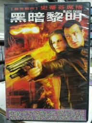 挖寶二手片-F10-013-正版DVD-電影【異國情緣】-雷夫范恩斯 娜塔莎李察遜 凡妮莎蕾格烈芙(直購價) 歷史價格詳細信息