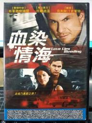 挖寶二手片-F05-005-正版DVD-電影【驚爆危機】-迪恩肯恩 威廉福賽 辛妮瑪貝瑞(直購價) 歷史價格詳細信息