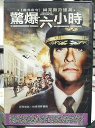 DVD 電影【爆烈之城】2020年國語 /中字 歷史價格詳細信息