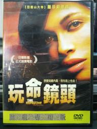 挖寶二手片-F10-013-正版DVD-電影【異國情緣】-雷夫范恩斯 娜塔莎李察遜 凡妮莎蕾格烈芙(直購價) 歷史價格詳細信息