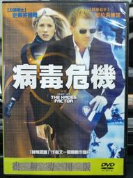 挖寶二手片-G01-010-正版DVD-電影【被遺忘的天使】-凱莉麥唐納 蘿西培瑞茲 大衛休利斯(直購價) 歷史價格詳細信息