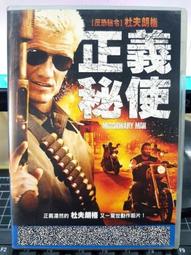 挖寶二手片-F05-005-正版DVD-電影【驚爆危機】-迪恩肯恩 威廉福賽 辛妮瑪貝瑞(直購價) 歷史價格詳細信息