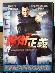 挖寶二手片-F05-005-正版DVD-電影【驚爆危機】-迪恩肯恩 威廉福賽 辛妮瑪貝瑞(直購價) 歷史價格詳細信息