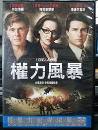 挖寶二手片-F07-006-正版DVD-電影【洛城英豪】-約翰李古查摩 泰瑞斯吉布森 巴比卡納佛 蘿西培瑞茲(直購價) 歷史價格詳細信息