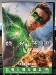 挖寶二手片-G07-045-正版DVD-電影【蒙地卡羅】-席琳娜 柯瑞蒙特(直購價) 歷史價格詳細信息