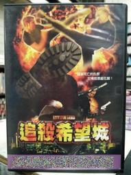 挖寶二手片-G10-004-正版DVD-電影【分手快樂】-茱莉安摩兒 馬修柏德利(直購價) 歷史價格詳細信息