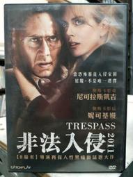 挖寶二手片-G09-020-正版DVD-電影【危險秘密】-凱蒂卡希迪 崔西聖托里尼 唐納羅格 萊恩羅賓斯(直購價) 歷史價格詳細信息