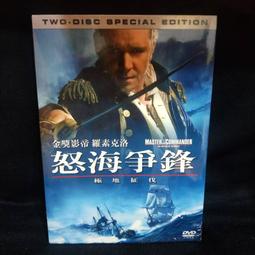 怒犯天條 正版 二手 DVD片 歷史價格詳細信息