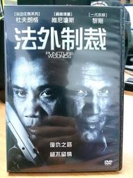 【法外制裁者】DVD彩色光盤 歷史價格詳細信息