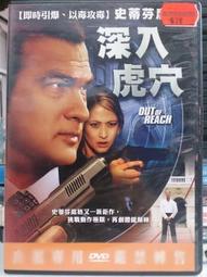 挖寶二手片-H06-065-正版DVD-電影【迷霧獵殺】-湯米李瓊斯 約翰古德曼 彼得賽斯嘉 瑪麗史汀柏格(直購價) 歷史價格詳細信息