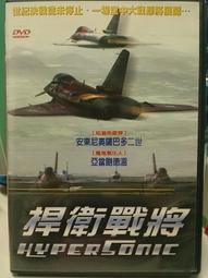 挖寶二手片-H06-061-正版DVD-電影【笨賊一籮筐】-約翰克里斯 潔美李寇蒂斯 凱文克萊(直購價)海報是影印 歷史價格詳細信息