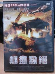 挖寶二手片-H07-034-正版DVD-電影【地動天搖】-查爾斯修尼錫 崔西尼爾森(直購價) 歷史價格詳細信息