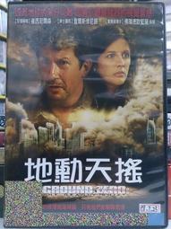 天搖地動 正版 二手 DVD片 歷史價格詳細信息
