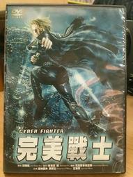 [正版二手DVD]　完美冤家　Perfect Opposites 歷史價格詳細信息