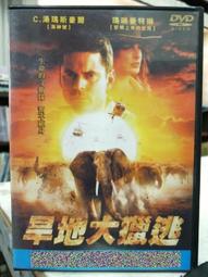 挖寶二手片-H10-044-正版DVD-電影【我的野蠻女友 西洋版】-傑西布萊佛 伊麗莎庫斯伯特(直購價) 歷史價格詳細信息