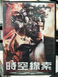 挖寶二手片-H10-044-正版DVD-電影【我的野蠻女友 西洋版】-傑西布萊佛 伊麗莎庫斯伯特(直購價) 歷史價格詳細信息