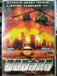 挖寶二手片-H10-044-正版DVD-電影【我的野蠻女友 西洋版】-傑西布萊佛 伊麗莎庫斯伯特(直購價) 歷史價格詳細信息