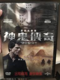 神鬼傳奇2017 (二手出租DVD)~湯姆克魯斯主演！～0906623801　專屬～ 歷史價格詳細信息