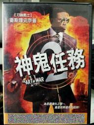 二手DVD 神鬼任務 衛斯理史奈普 安妮亞契 摩瑞查肯茉麗松子  3g木櫃上 歷史價格詳細信息