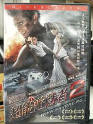 挖寶二手片-C07-正版DVD-電影【超能遊戲者1+2 便利袋裝】-套裝系列(直購價) 歷史價格詳細信息