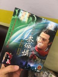 二手/DVD/ 秦始皇 #130673# 歷史價格詳細信息