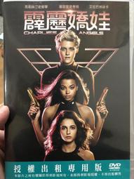 霹靂嬌娃 2 全速進攻　(市售版)【買四送一】(滿千免運費) 正版 台灣二手DVD   劉玉玲 /卡麥蓉狄亞/ 茱兒芭蒂摩 歷史價格詳細信息