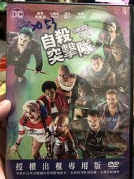 自殺突擊隊 Suicide Squad 海報 電影海報 藝術微噴 掛畫 嵌框畫 @Movie PoP 賣場多款海報~ 歷史價格詳細信息