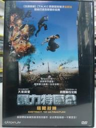 挖寶二手片-C10-正版DVD-電影【暴力特區1+2 便利袋裝】-套裝系列(直購價) 歷史價格詳細信息